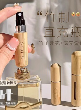 香水分装瓶底部可直充10ml高档便携迷你旅行分装器小样喷雾瓶空瓶