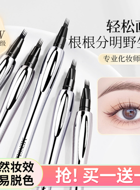 四叉眉笔女持久防水不脱色新手女懒人眉毛画眉神器根根分明野生眉