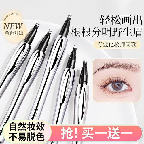 四叉眉笔|明星化妆师同款