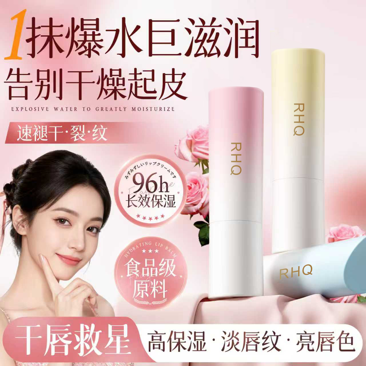 【热卖100w】秋冬必备保湿润唇膏