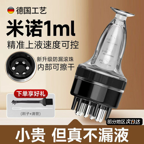 头皮上药器米诺导液涂抹按摩神器