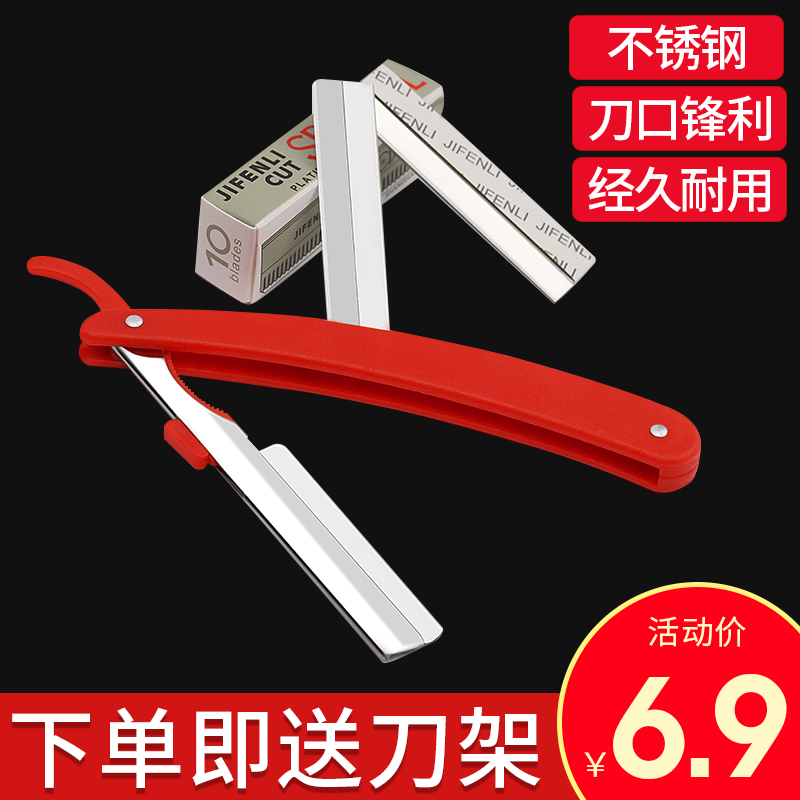 修眉刀片刮眉刀男女士专用化妆师专业刮眉毛刀架初学者全套装工具