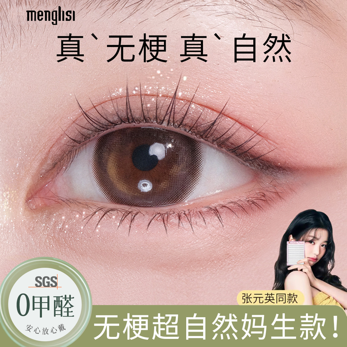 无梗免胶假睫毛自粘持久不脱胶空气鱼尾眼睫毛仿真妈生自然卷翘,彩妆/香水/美妆工具,假睫毛,淘宝优惠券,粉丝福利购,淘宝优惠卷