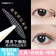 蒙丽丝双眼皮贴防眼角下垂持久隐形自然无痕内双松弛肿眼蕾丝眼垂