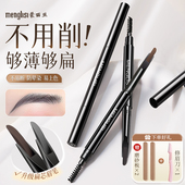 免削砍刀野生眉笔女扁芯砍眉刀根根分明持久防水不脱色新手初学者