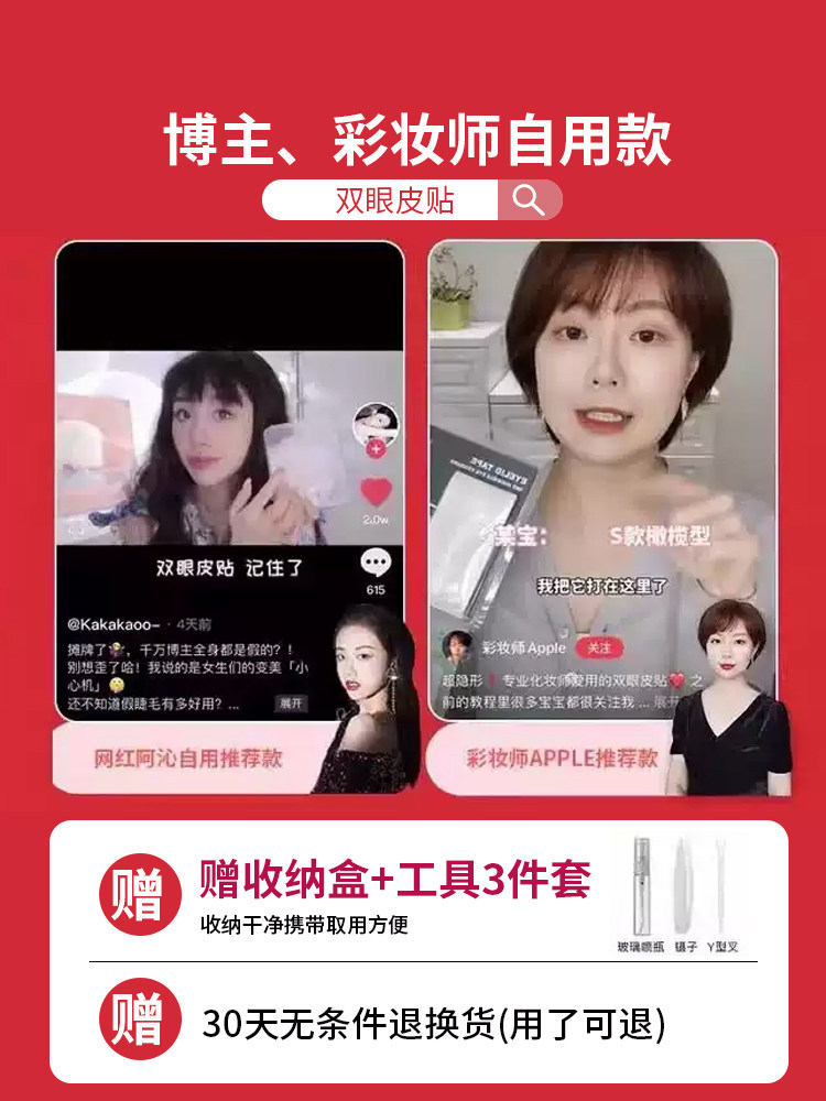 Double Eyelid Tape: Ultra-Invisible Lace & Breathable - Product image 2