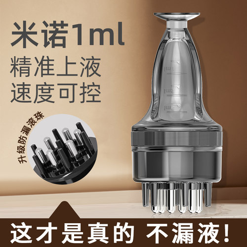 头皮上药器米诺导液涂抹按摩神器