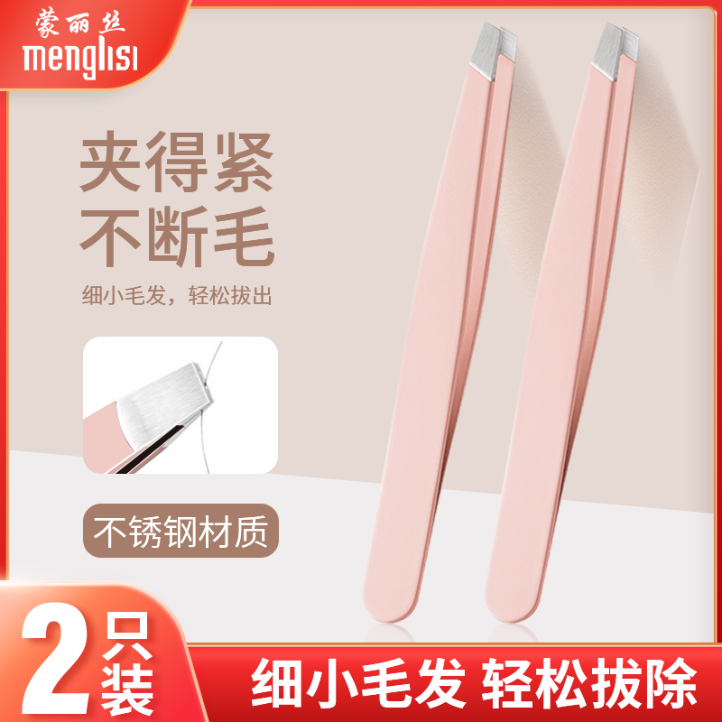 镊子眉夹拔毛修眉毛男士