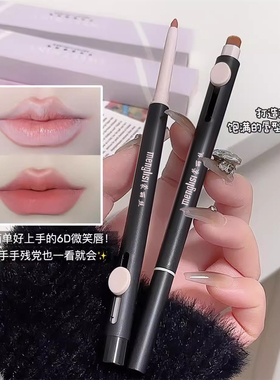 双头唇线笔带唇刷丰唇防水持久不掉色裸色唇刷唇笔一体勾线口红笔