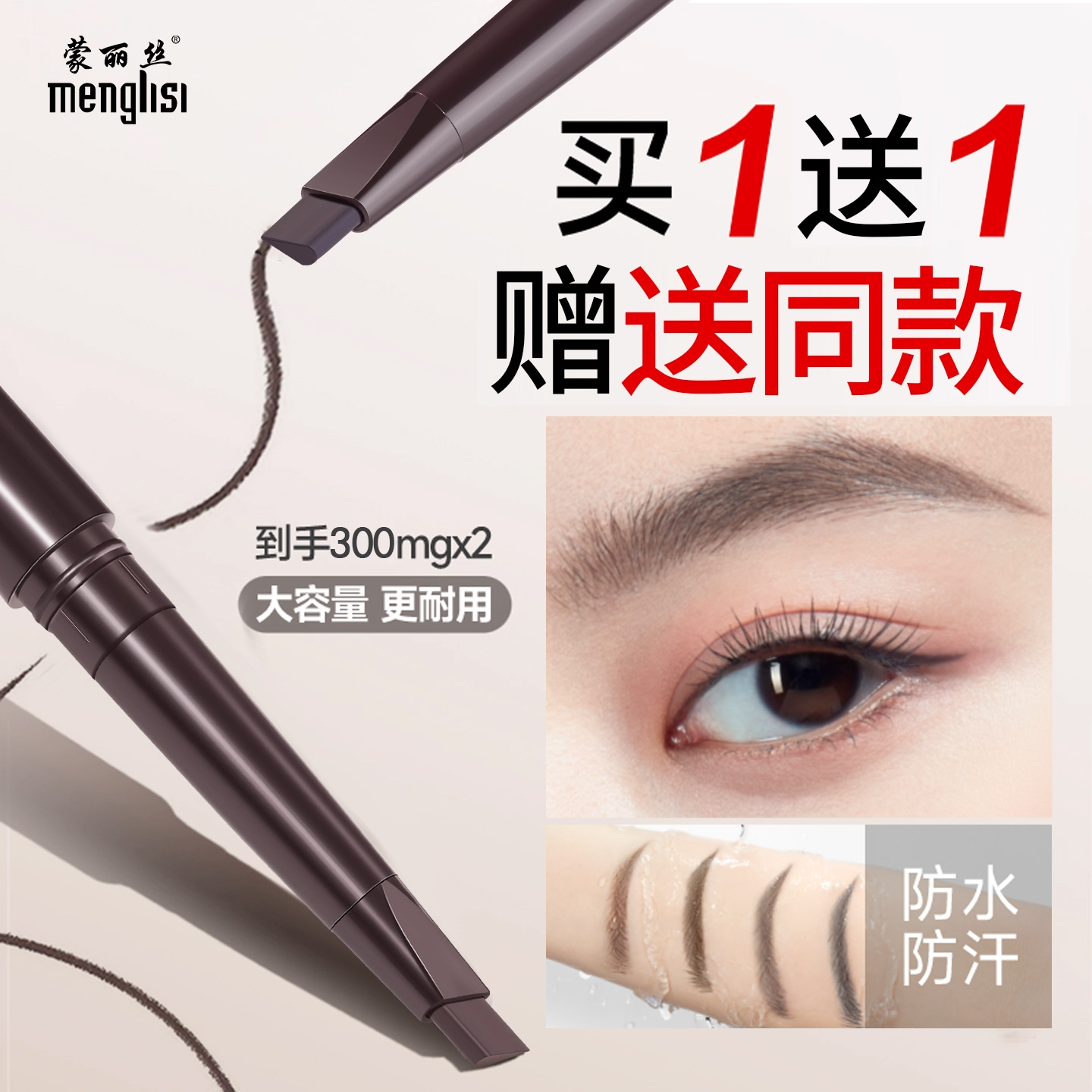 三角眉笔自然持久双头三角眉笔