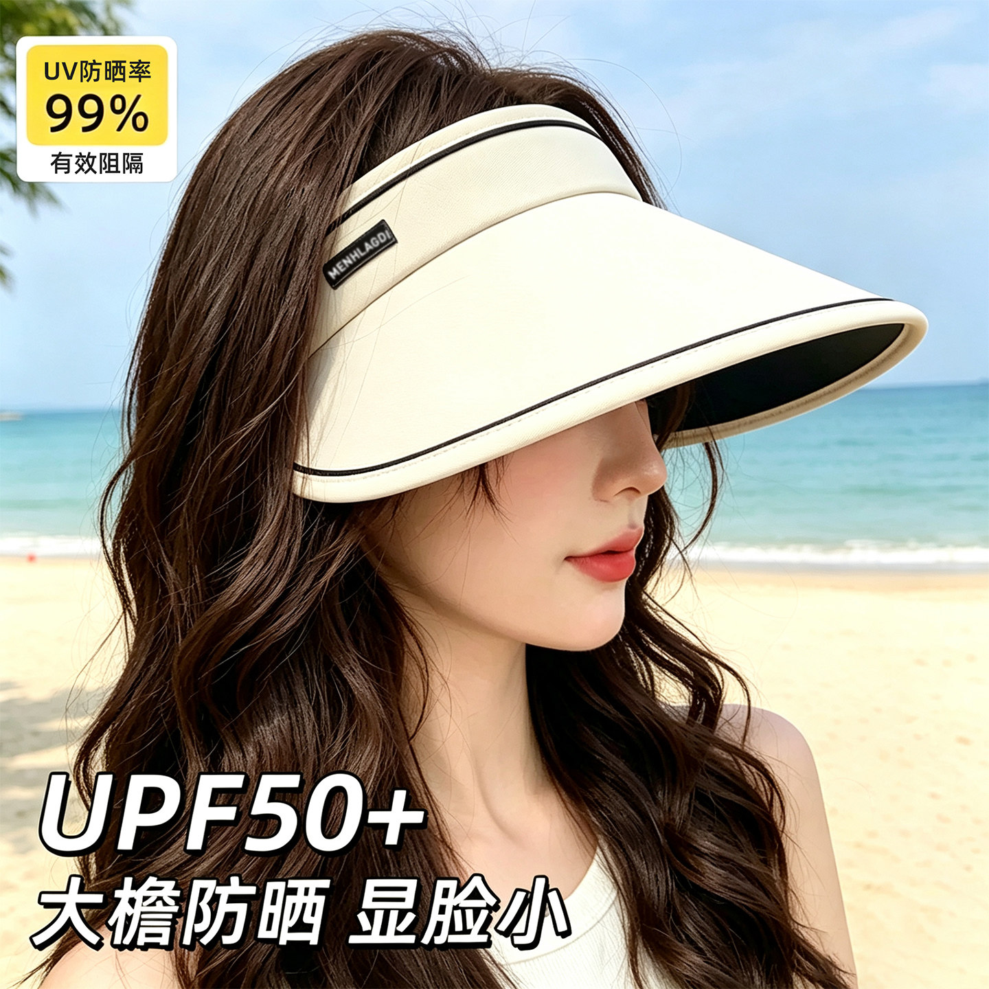 女士夏季大檐防晒空顶太阳帽图片