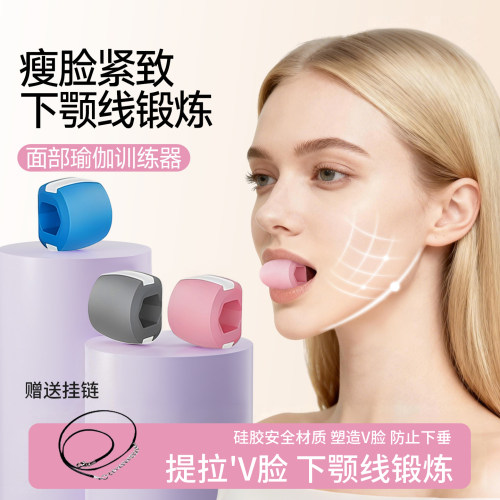 咬肌面部瑜伽球下颚线训练器