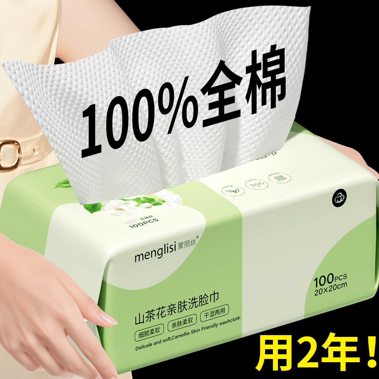 【爆卖100w】加大加厚款洗脸巾图片
