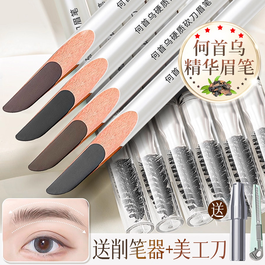 何首乌硬芯砍刀眉笔新款女防水防汗持久不晕染根根分明野生眉神器,彩妆/香水/美妆工具,化妆/美容工具,淘宝优惠券,粉丝福利购,淘宝优惠卷