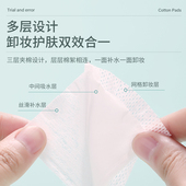 卸妆棉脸部加厚款 化妆巾棉片收纳盒美容院专用纯棉 官方旗舰店正品