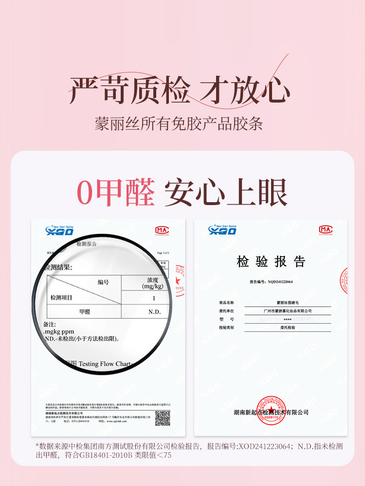 9mm Self-Adhesive False Eyelashes Baby Curve Fishtail - Product image 5