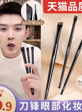 王霏霏刀锋眼线刷化妆眉粉刷遮瑕卧蚕刷毛套装扁平头笔刷子眼妆刷