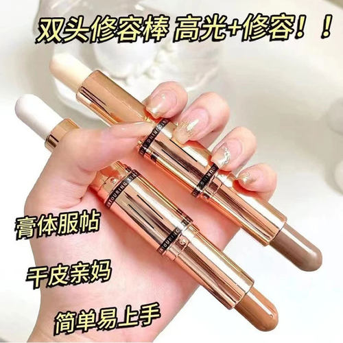 哑光珠光一体面脸部提亮鼻影