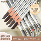 双头砍刀眉笔女防水防汗持久不脱色不晕染根根分明野生眉削笔神器