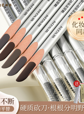 双头砍刀眉笔女防水防汗持久不脱色不晕染根根分明野生眉削笔神器
