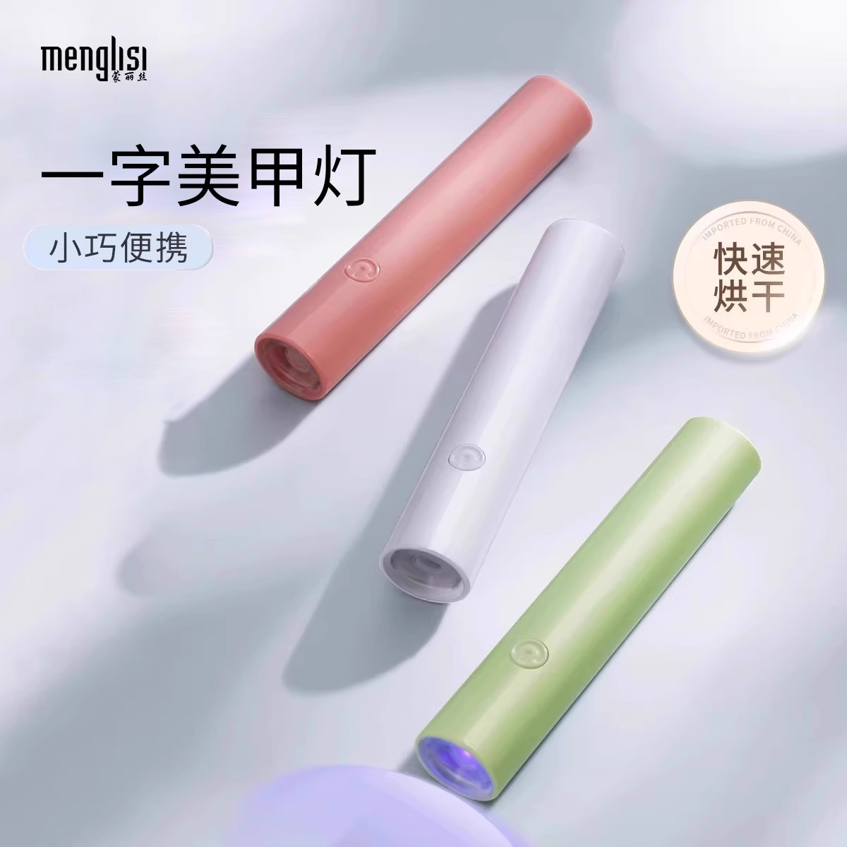 8秒速干不黑手一字美甲灯