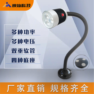led机床工作灯24v220v磁性车床工作照明灯暖黄工业台灯36v机床灯