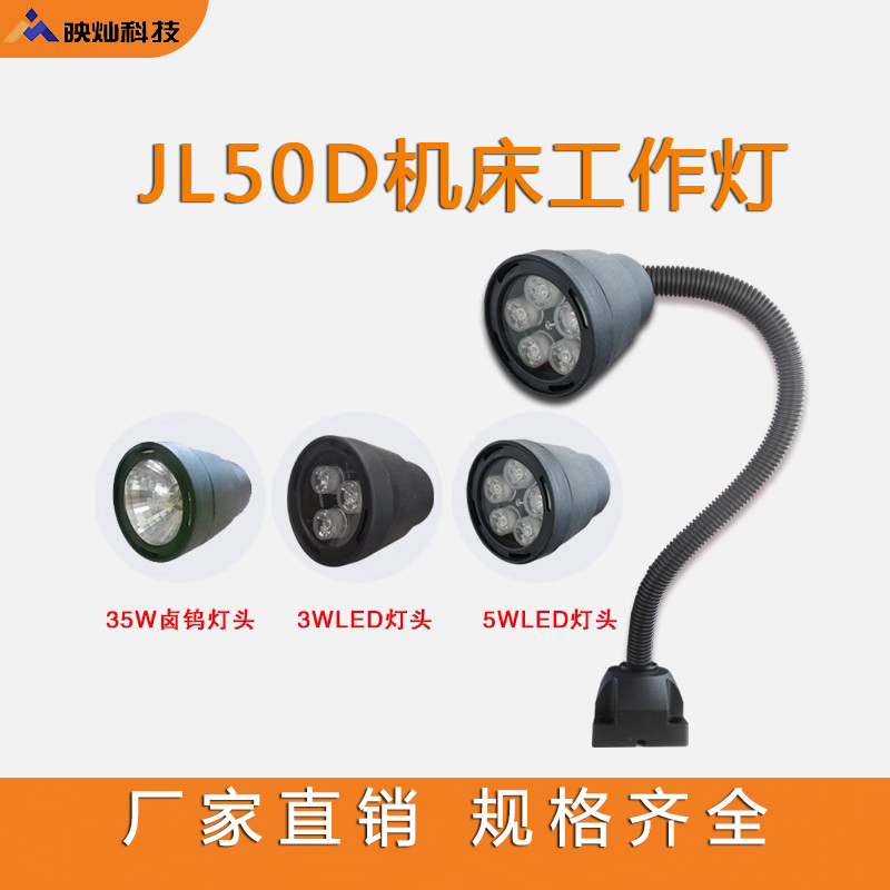 防水工作灯映灿防爆LED