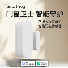 已接入米家APP智能门窗传感器门磁家用联动手机远程推送开门提醒