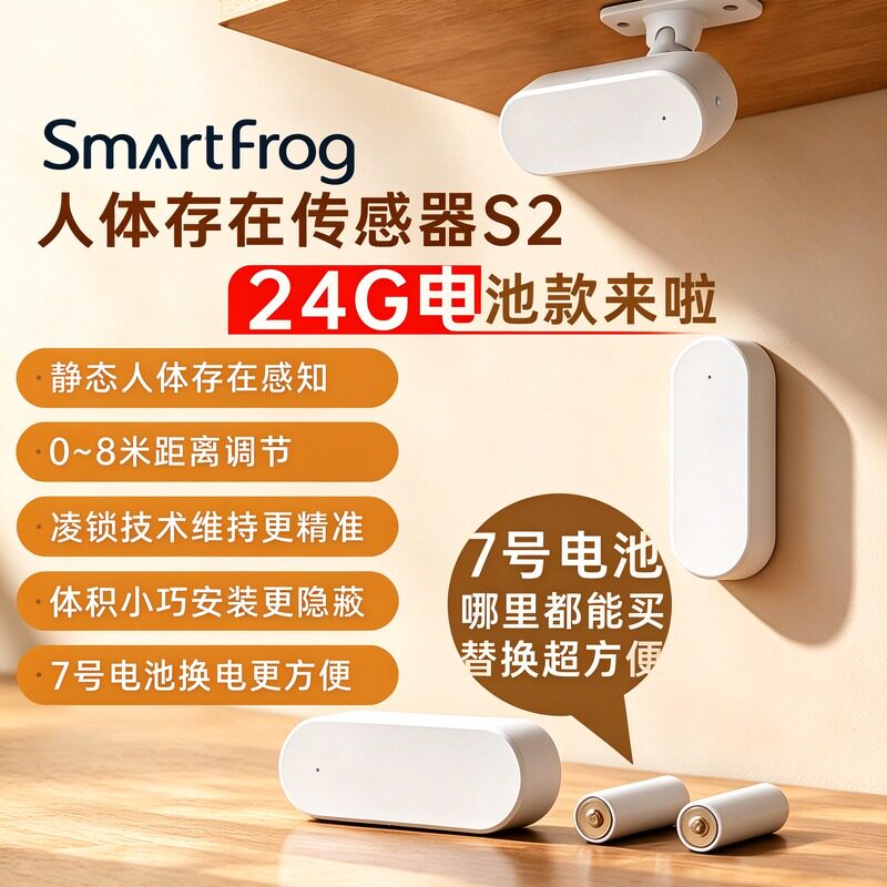 已接入米家APP人体存在传感器24G毫米波雷达感应开关场景联动