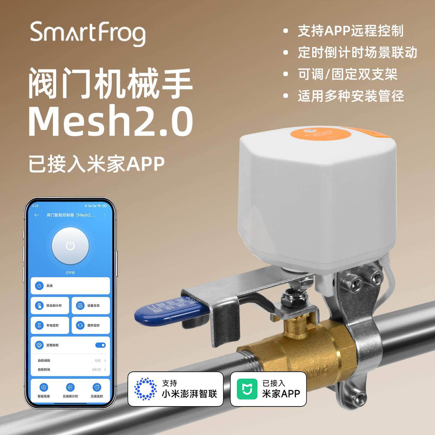 智能阀门开关漏水漏气自动关阀图片