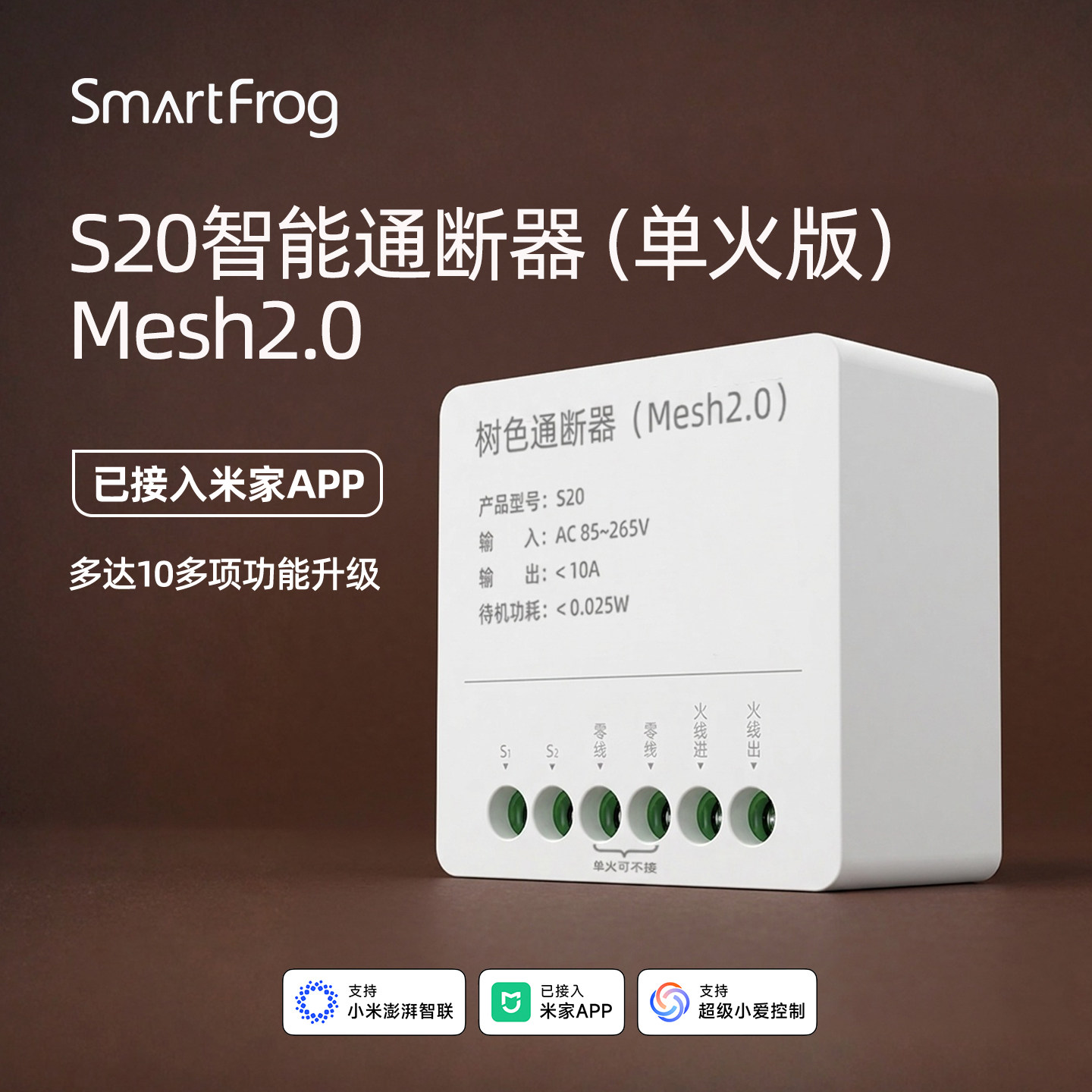 手机控制单火通断器灯光改造模块图片