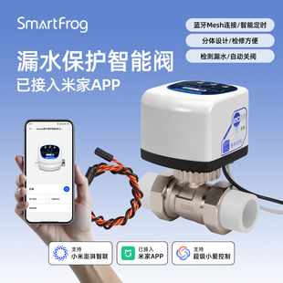 已接入米家APP智能阀门分体式水阀燃气阀手机远程漏水自动关阀