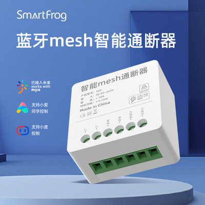 小爱语音控制开关接入米家通断器