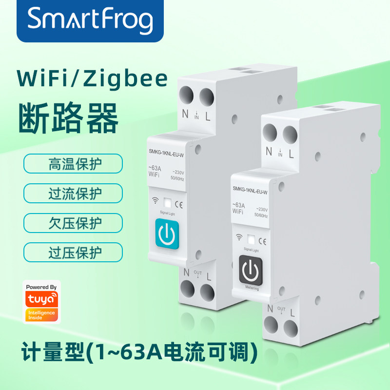 涂鸦智能wifi通断器ZigBee手机定时遥控天猫精灵小度控制空气开关