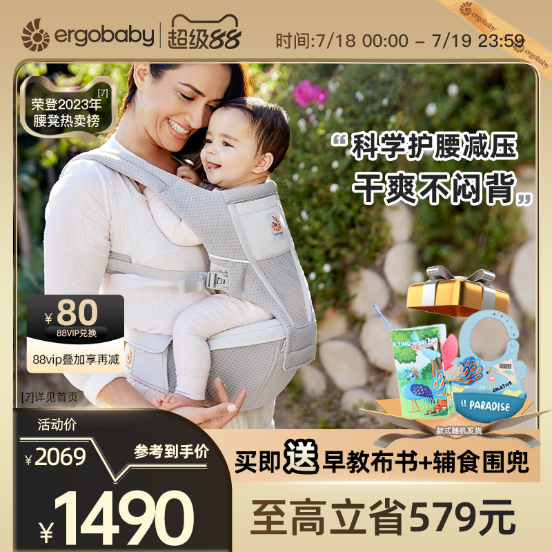 美国ergobaby二狗婴儿背带腰凳