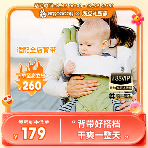 美国ERGObaby二狗背带围兜