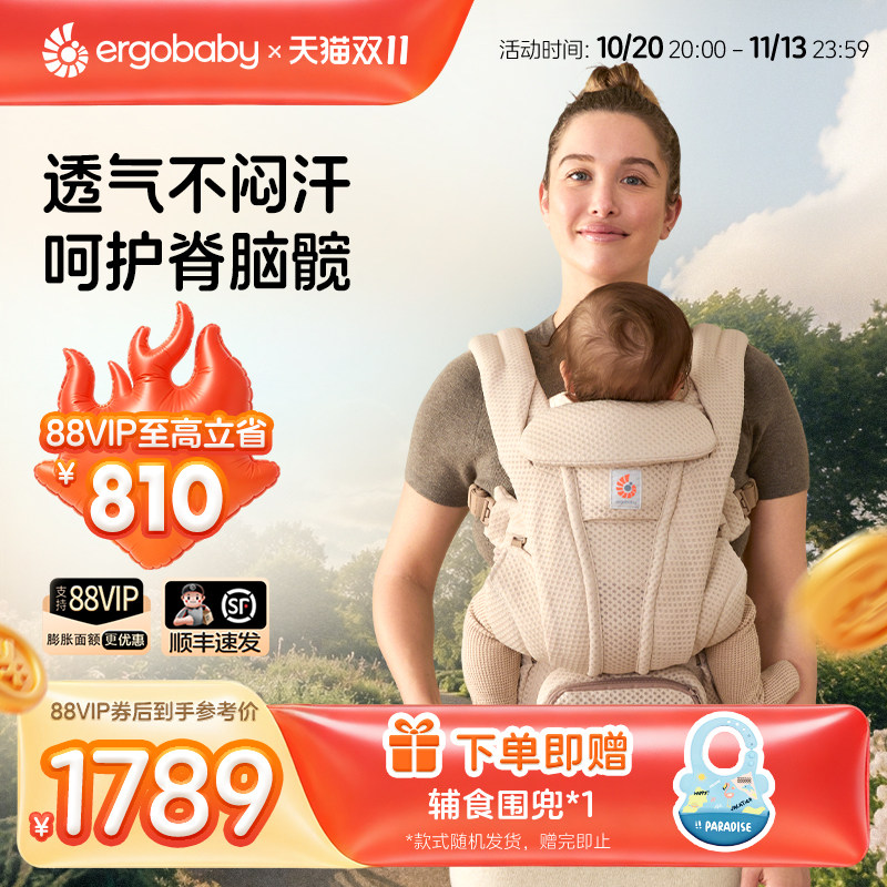 美国ergobaby二狗婴儿背带omnibreeze透气宝宝抱娃背娃神器小月龄