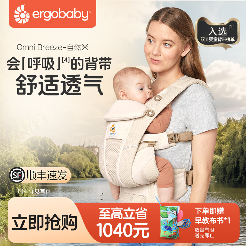 美国ergobaby二狗婴儿背带透气图片