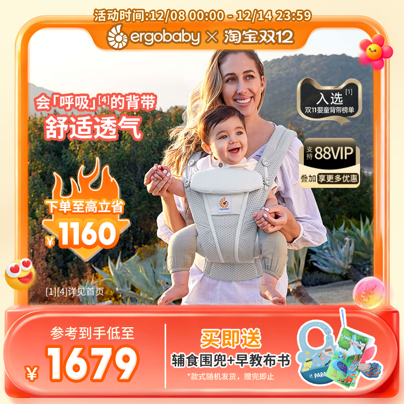 美国ergobaby二狗婴儿背带透气