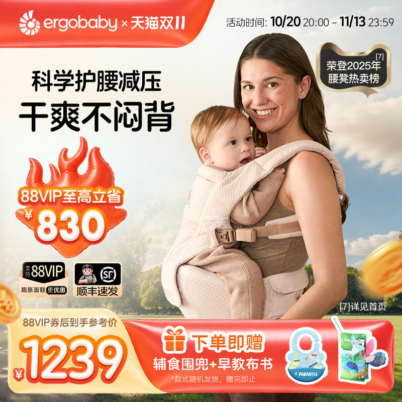 美国ergobabyAlta二狗腰凳婴儿背带抱娃神器抱抱托前抱坐凳