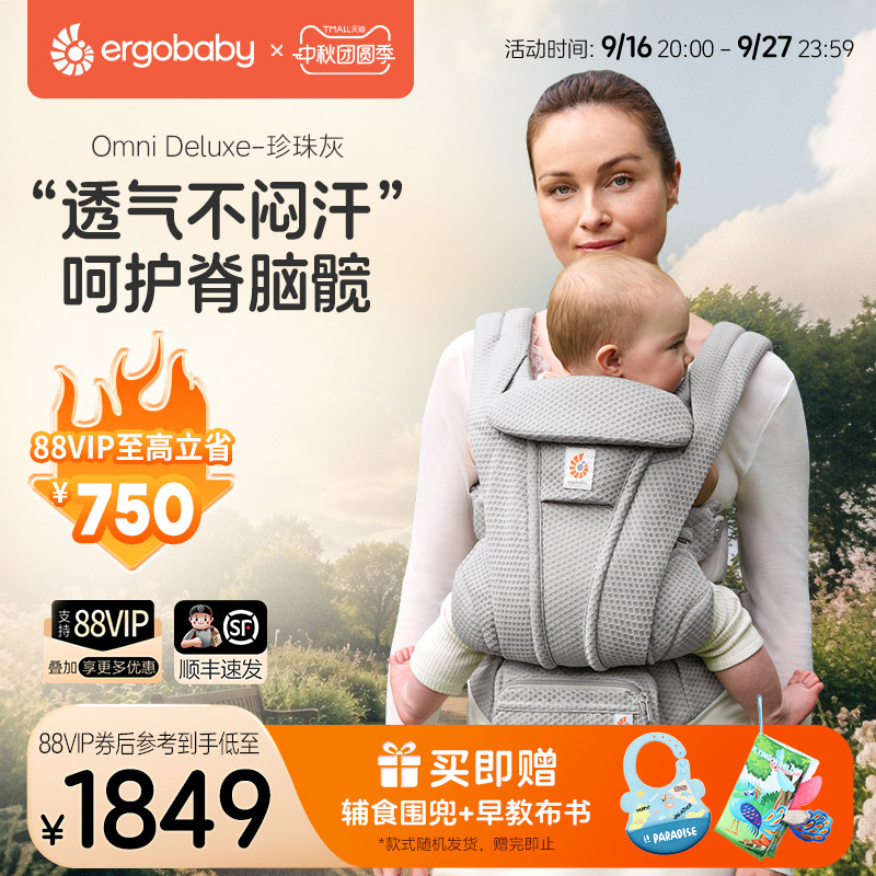 ergobaby二狗背带婴儿抱娃神器										