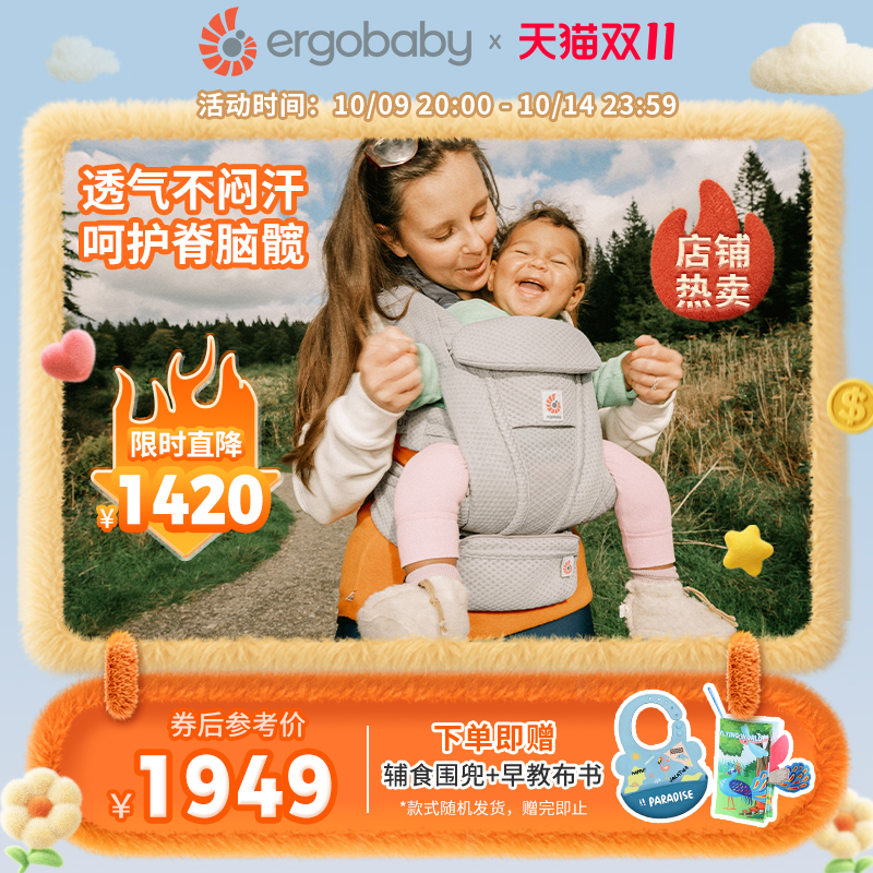 ergobaby二狗背带婴儿抱娃神器