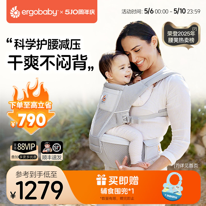美国ergobabyAlta二狗腰凳婴儿背带抱娃神器抱抱托前抱坐凳