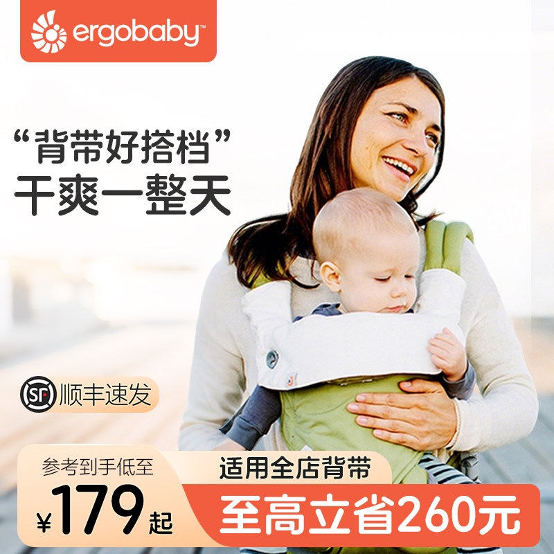 美国Ergobaby二狗背带配件磨牙垫围兜口水巾有机棉吮吸巾
