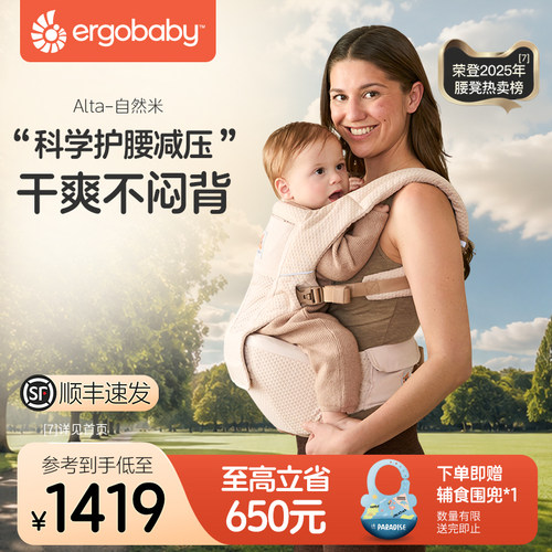 美国ergobaby二狗婴儿背带腰凳