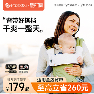 美国Ergobaby二狗背带配件磨牙垫围兜口水巾有机棉吮吸巾
