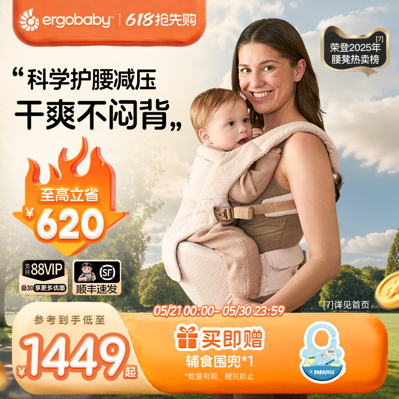 ergobaby二狗腰凳背带婴儿Alta抱娃神器…