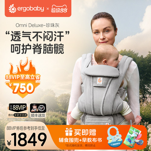 ergobaby二狗背带婴儿抱娃神器
