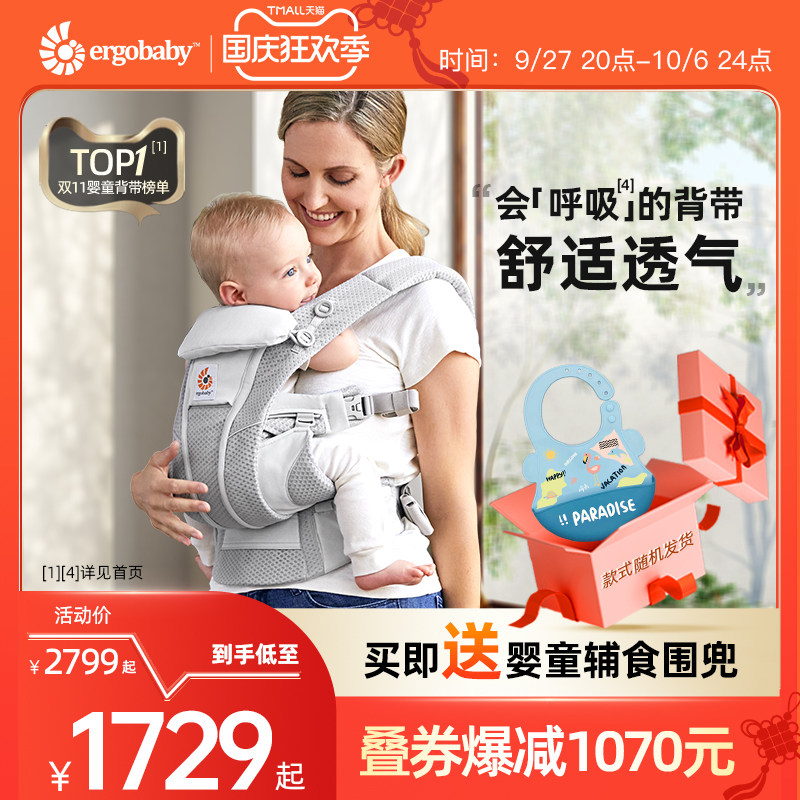 美国ergobaby二狗婴儿背带omni breeze透气宝宝一人抱娃神器抱式高性价比高么？