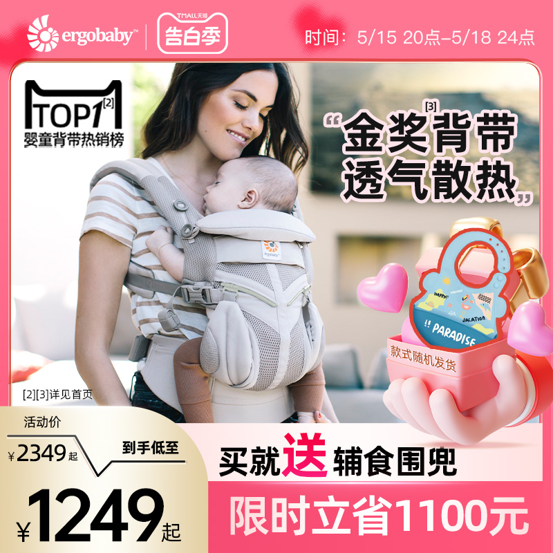 美国ERGObaby婴儿背带透气